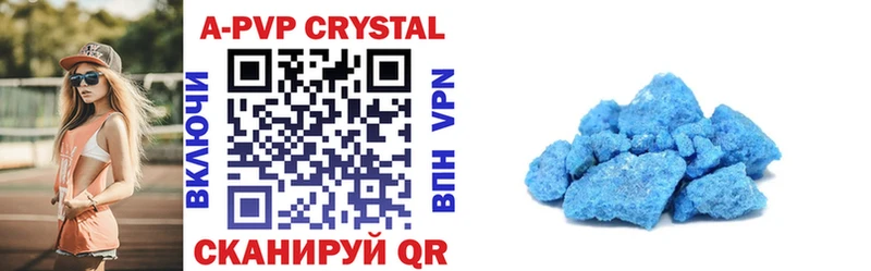Купить  Белебей  A-PVP крисы CK 
