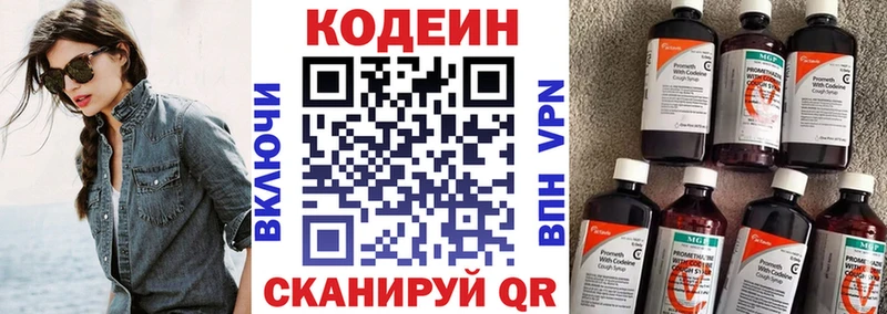 Купить где  Белебей  Кодеин Purple Drank 