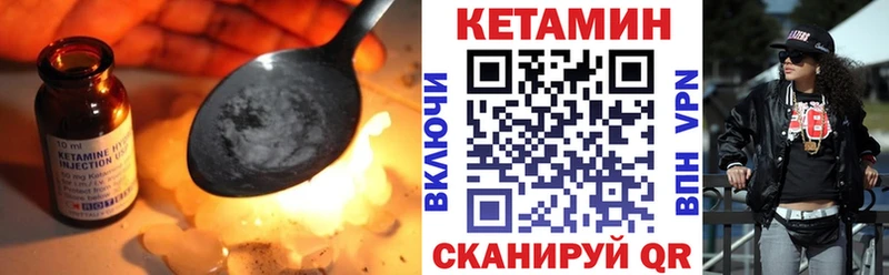 КЕТАМИН VHQ  Купить  Белебей 