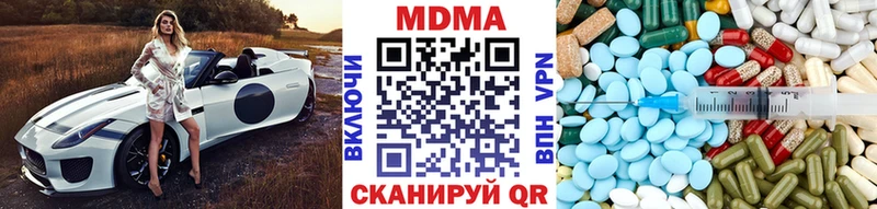 MDMA молли  Купить  Белебей 