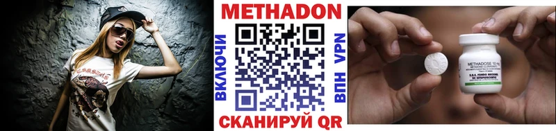 Купить где  Белебей  Метадон methadone 